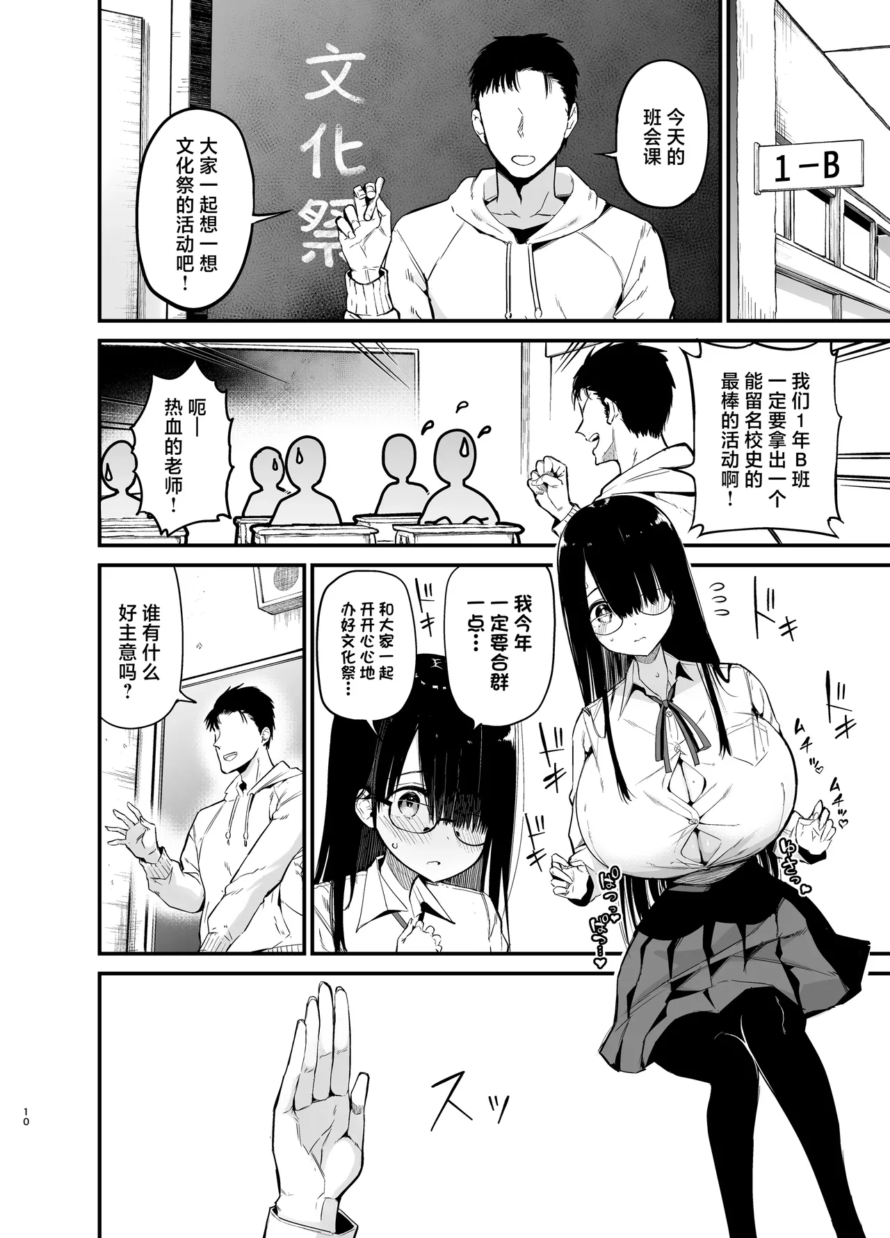 [Aohimo Familia (Chilt)] InCha no K Cup-chan 3 | 陰角的K罩杯妹妹 3 [Chinese] [Decensored] [Digital] image number 9