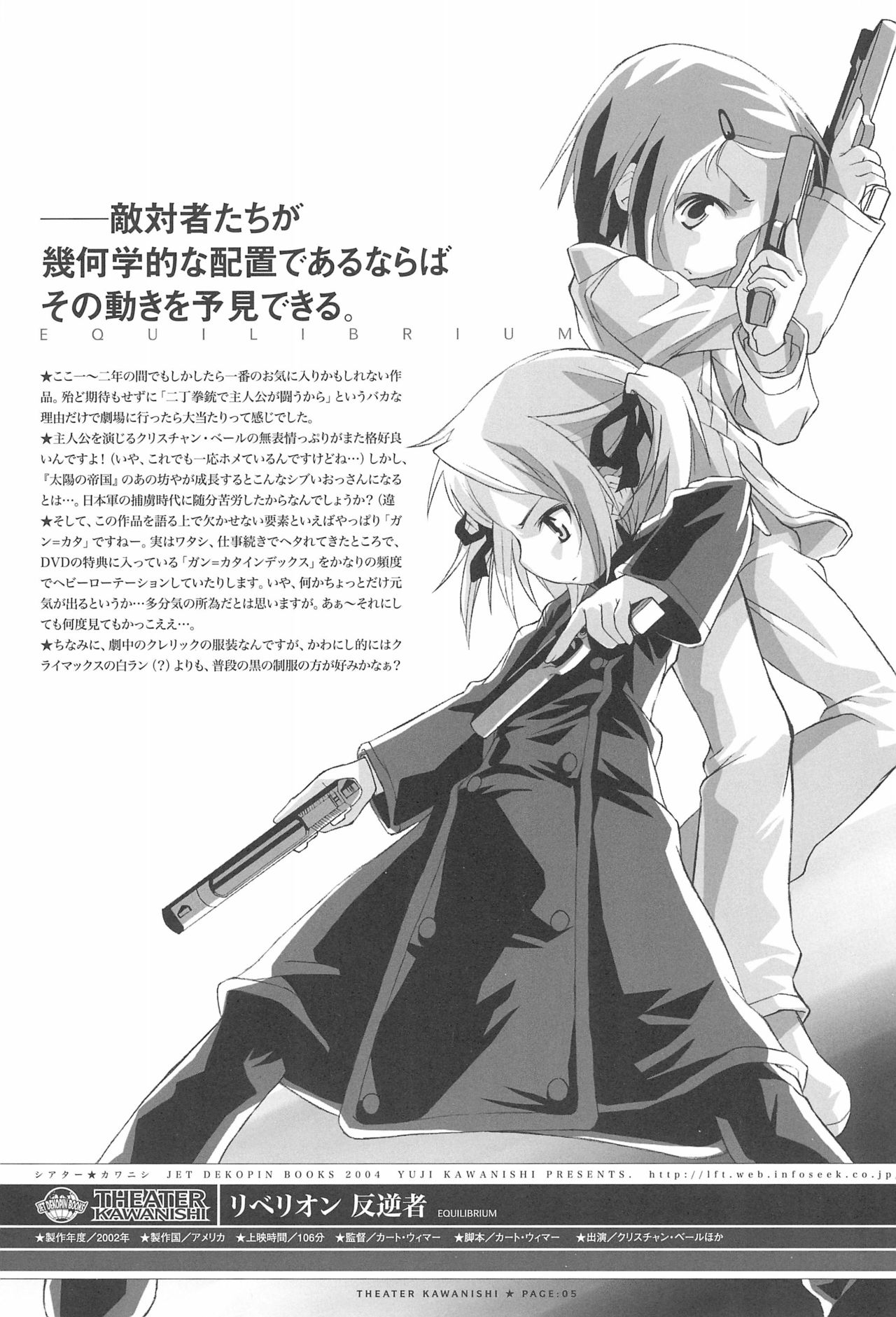 (C66) [Jet Dekopin Books (Kawanishi Yuuji)] THEATER KAWANISHI 画像番号 5