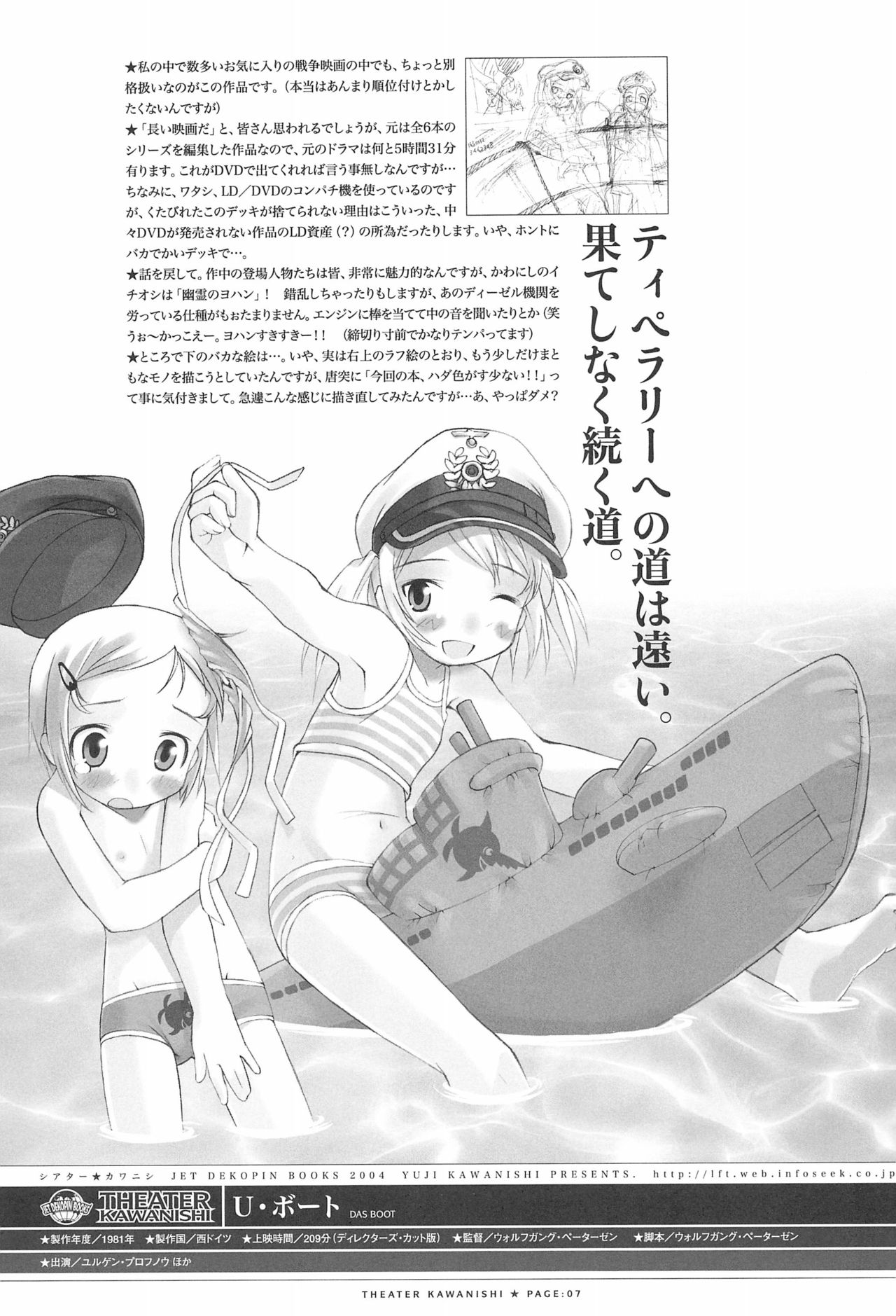 (C66) [Jet Dekopin Books (Kawanishi Yuuji)] THEATER KAWANISHI 画像番号 7