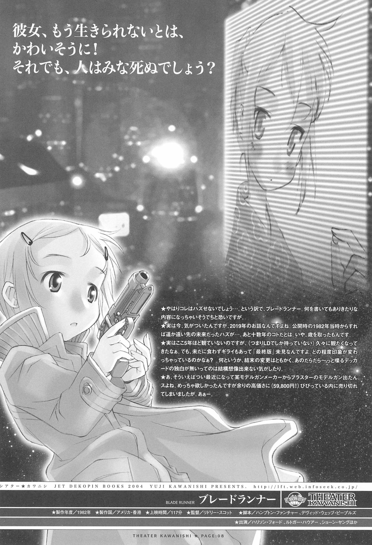 (C66) [Jet Dekopin Books (Kawanishi Yuuji)] THEATER KAWANISHI 画像番号 8