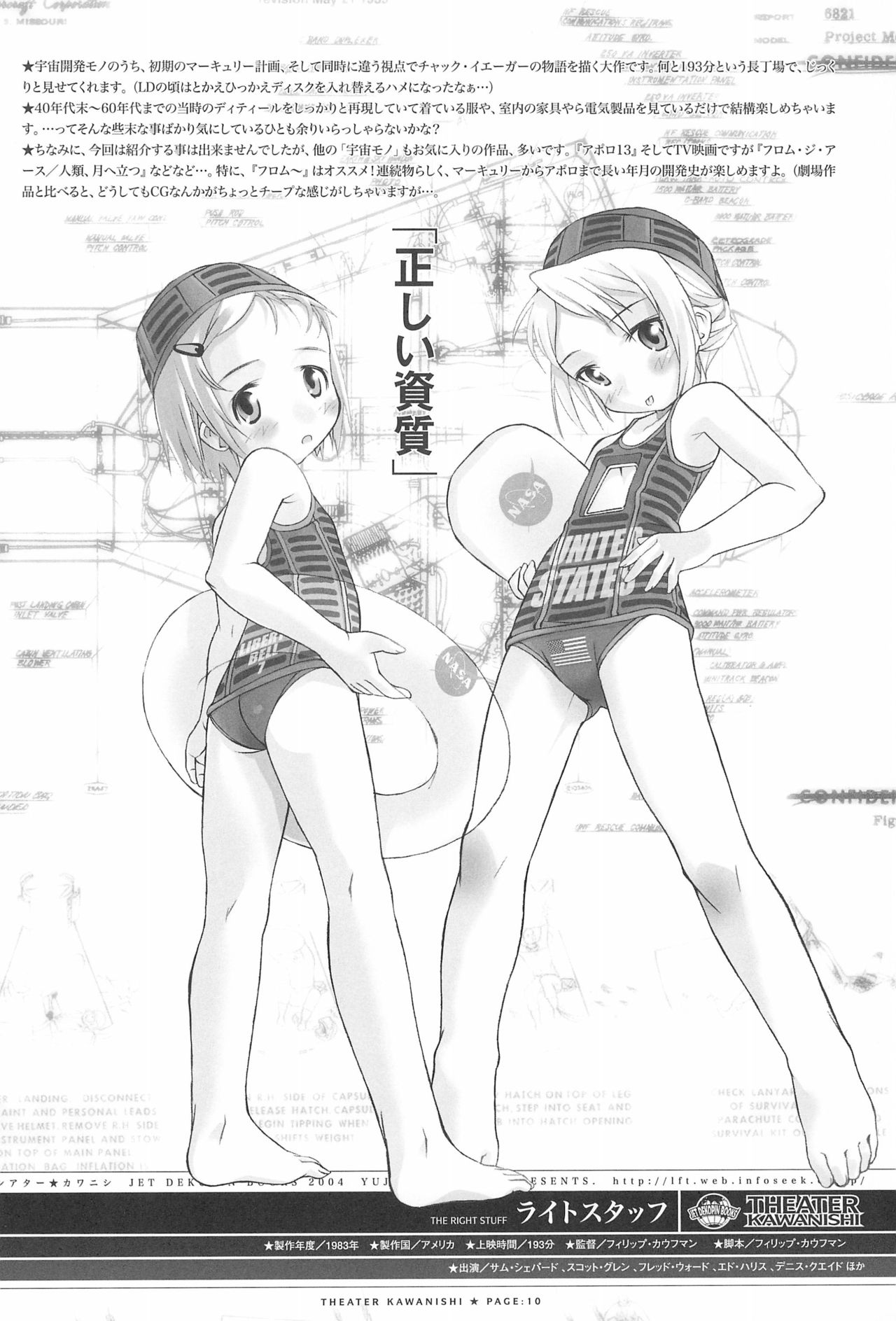 (C66) [Jet Dekopin Books (Kawanishi Yuuji)] THEATER KAWANISHI 画像番号 10