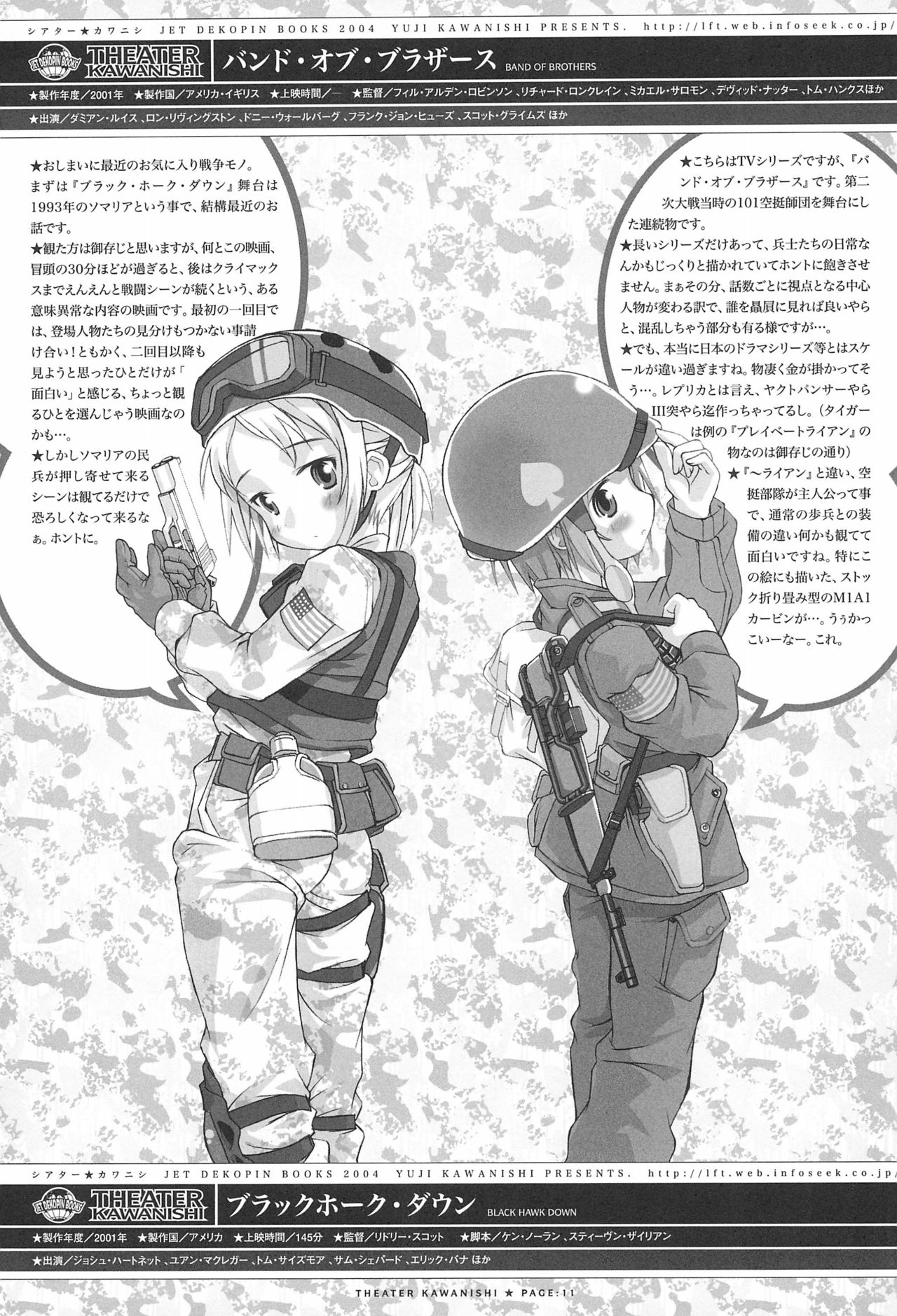 (C66) [Jet Dekopin Books (Kawanishi Yuuji)] THEATER KAWANISHI 画像番号 11