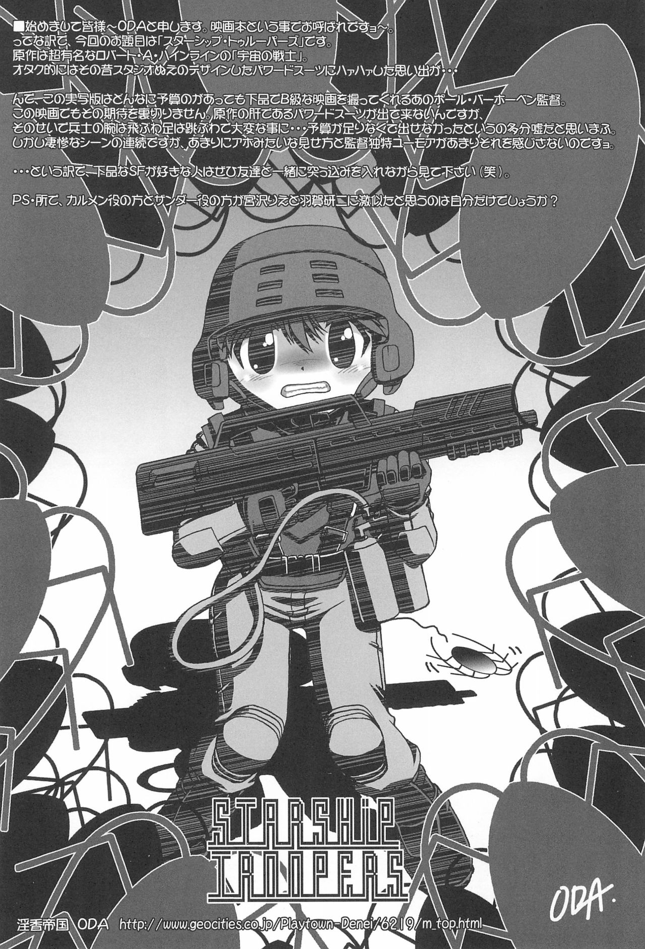 (C66) [Jet Dekopin Books (Kawanishi Yuuji)] THEATER KAWANISHI 画像番号 12