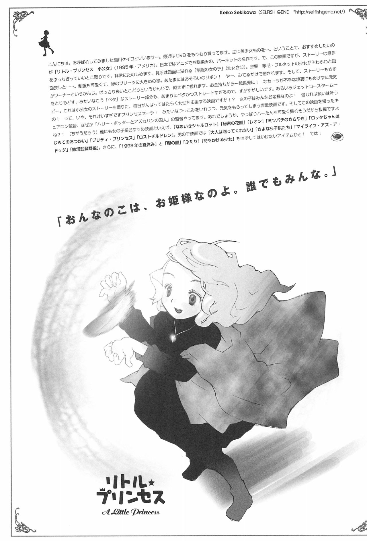 (C66) [Jet Dekopin Books (Kawanishi Yuuji)] THEATER KAWANISHI 画像番号 15