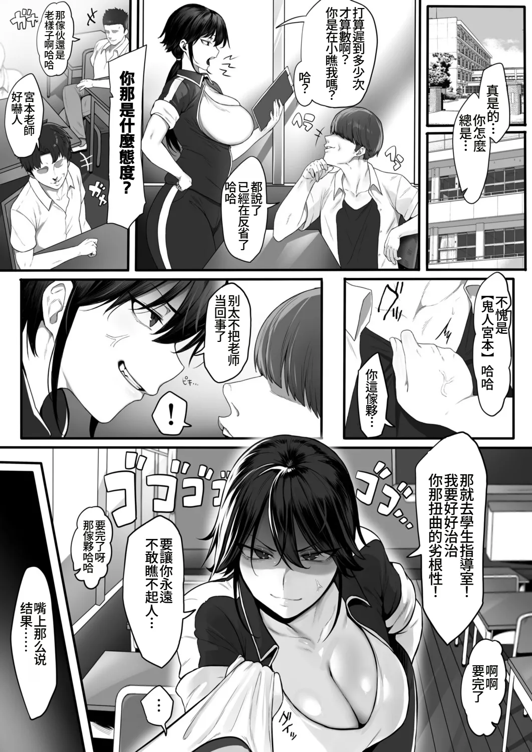 [yesman] Onna Kyoushi ha Zetsurin Koubi de Mesu ni Naru (1) [Chinese] [Amerins漢化] [Digital] image number 3