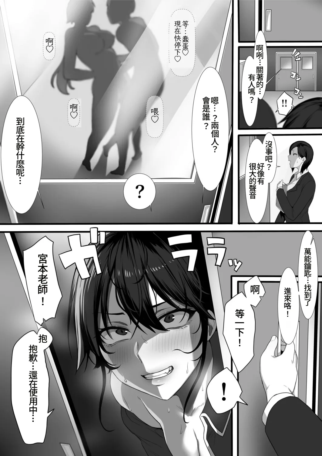 [yesman] Onna Kyoushi ha Zetsurin Koubi de Mesu ni Naru (1) [Chinese] [Amerins漢化] [Digital] image number 19