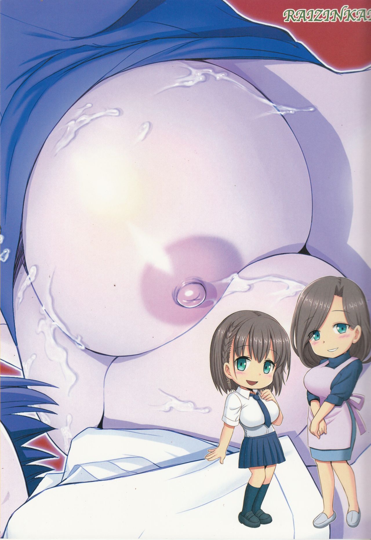 (C93) [Raijinkai (Haruki Genia)] Tawawa no Kanshoku 4 (Getsuyoubi no Tawawa) [English] [Erozbischof] 图片编号 24