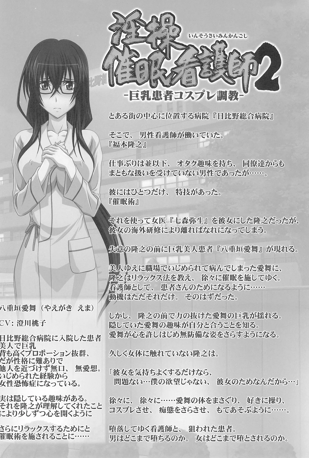 (C90) [STUDIO TRIUMPH (Mutou Keiji)] Astral Bout Ver.33 (To Heart 2) [Korean] 图片编号 34