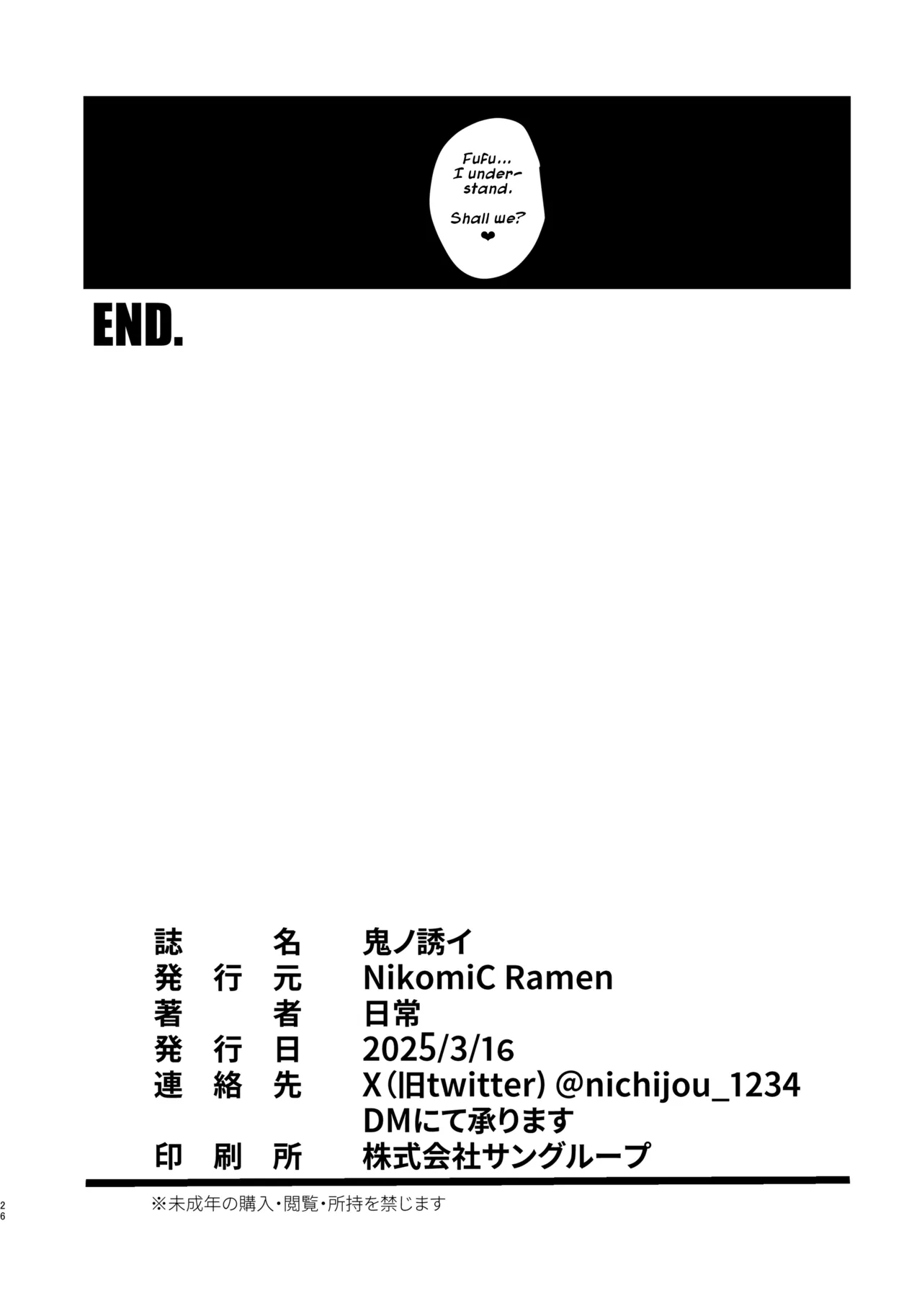 [NikomiC Ramen (Nichijou)] Oni no Sasoi | Devil's Temptation (Blue Archive) [English] [DeppoTL] [Digital] numero di immagine  25