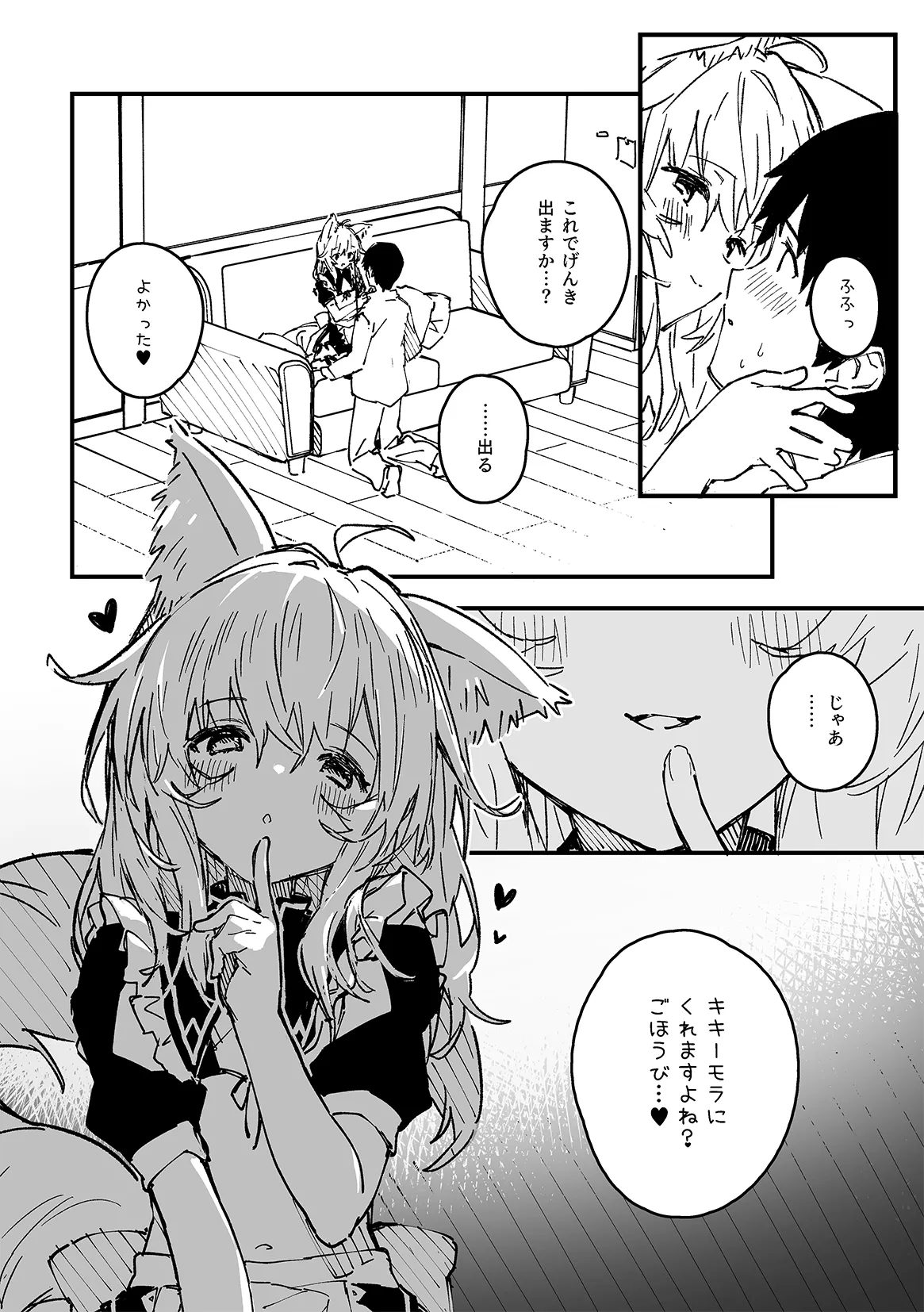 (COMITIA151) [Dot Eito (Sawayaka Samehada)] Kemomimi maid ga Ieni iru 202502 画像番号 5