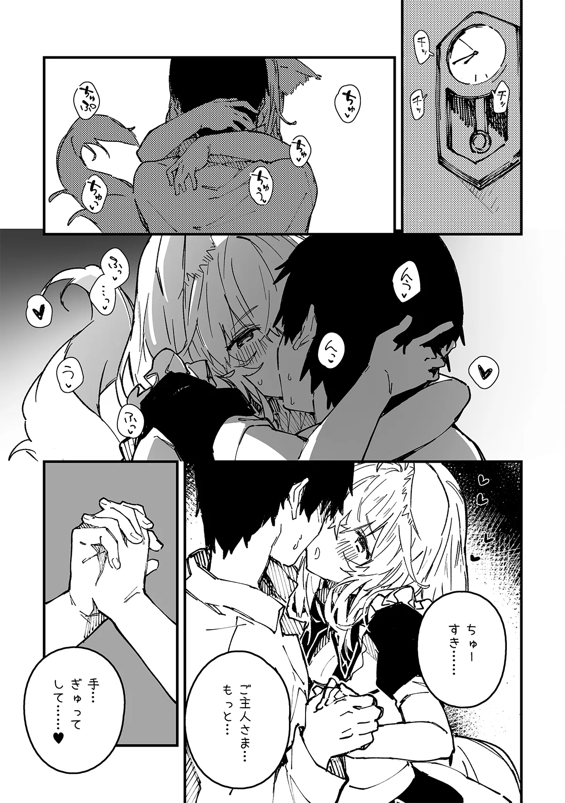 (COMITIA151) [Dot Eito (Sawayaka Samehada)] Kemomimi maid ga Ieni iru 202502 画像番号 6