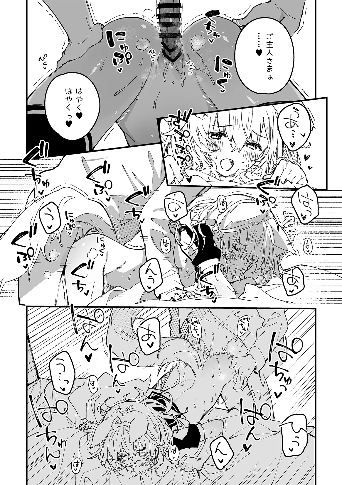 (COMITIA151) [Dot Eito (Sawayaka Samehada)] Kemomimi maid ga Ieni iru 202502 画像番号 12