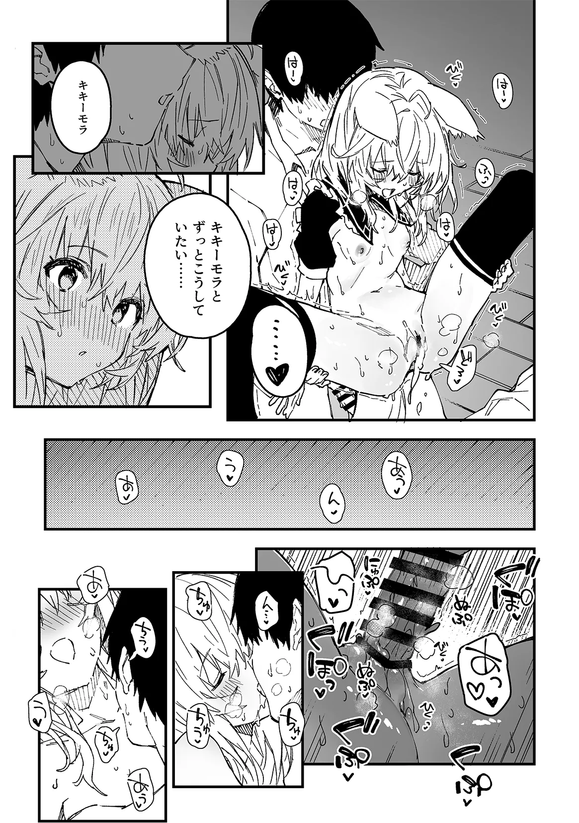 (COMITIA151) [Dot Eito (Sawayaka Samehada)] Kemomimi maid ga Ieni iru 202502 画像番号 14
