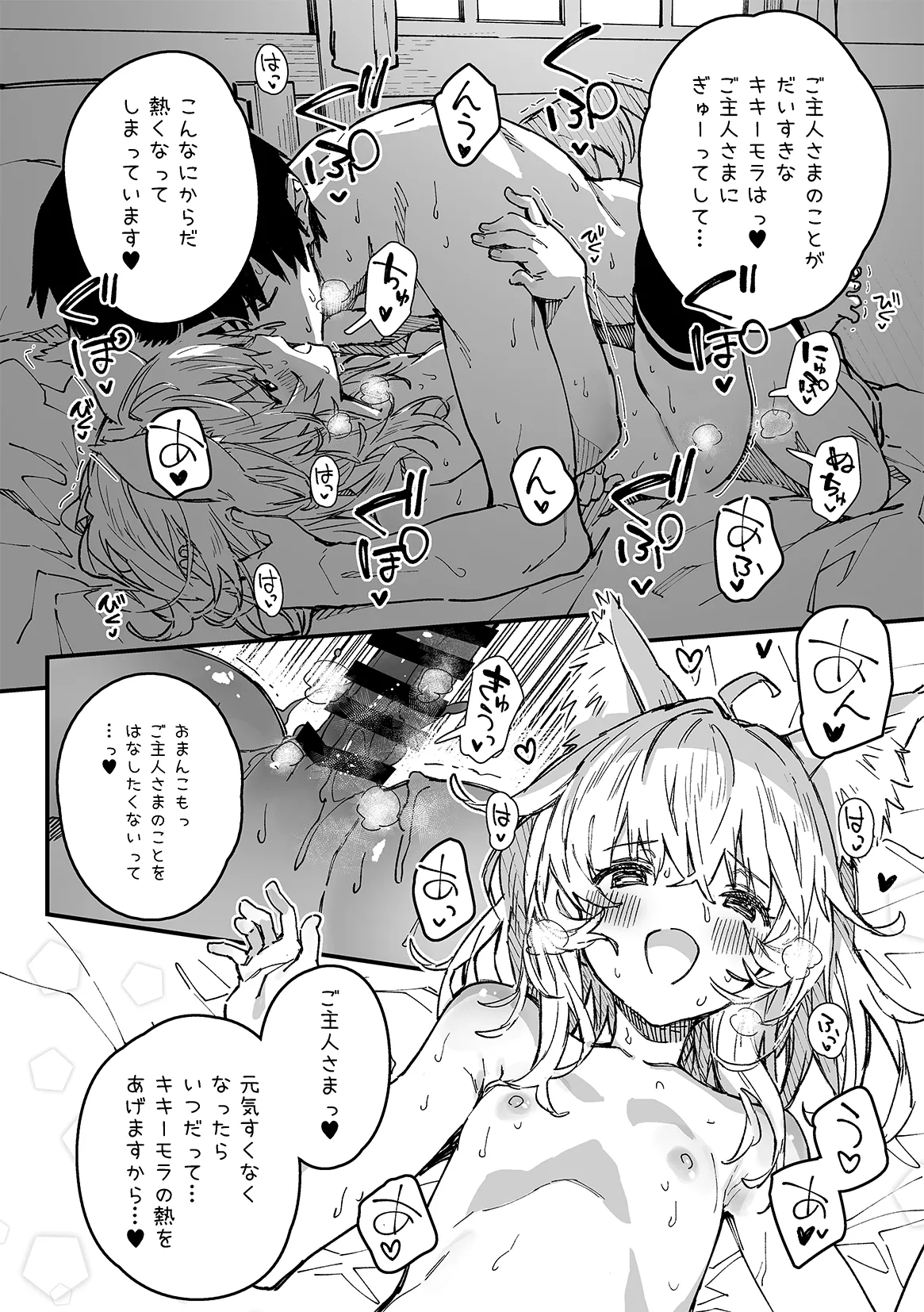 (COMITIA151) [Dot Eito (Sawayaka Samehada)] Kemomimi maid ga Ieni iru 202502 画像番号 15