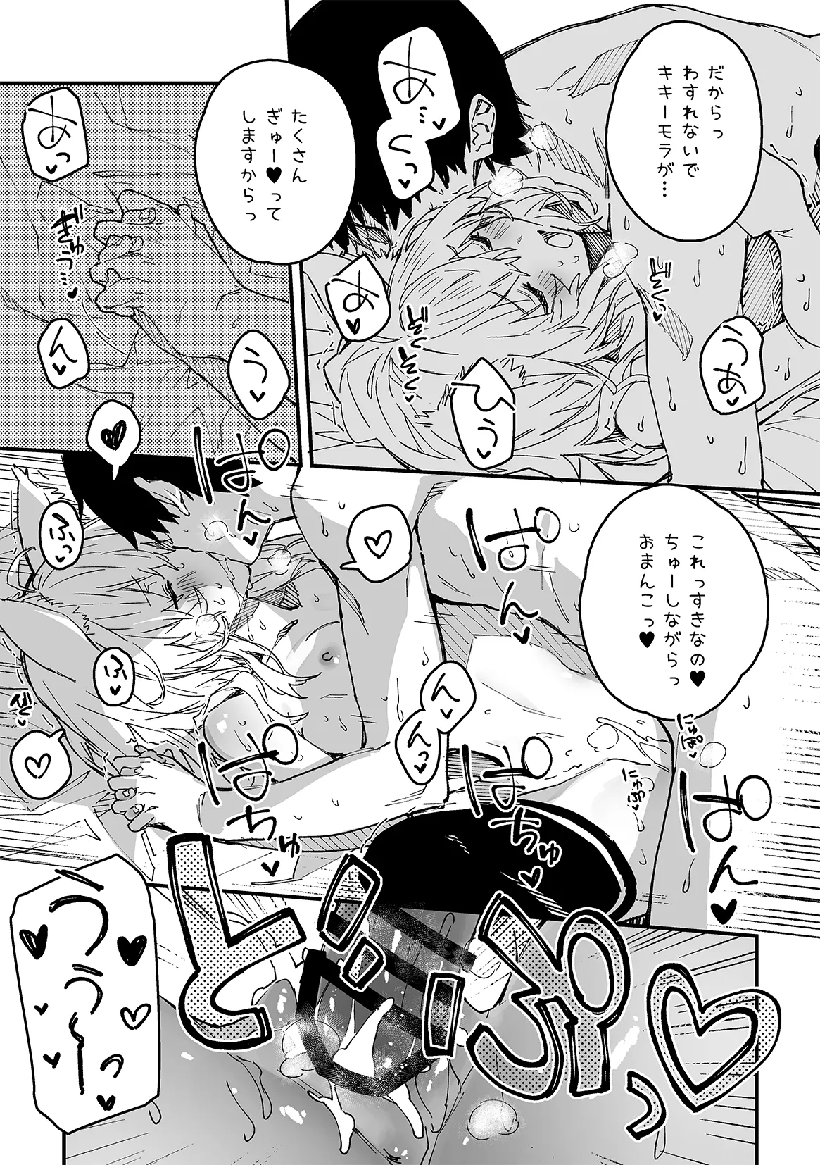 (COMITIA151) [Dot Eito (Sawayaka Samehada)] Kemomimi maid ga Ieni iru 202502 画像番号 16