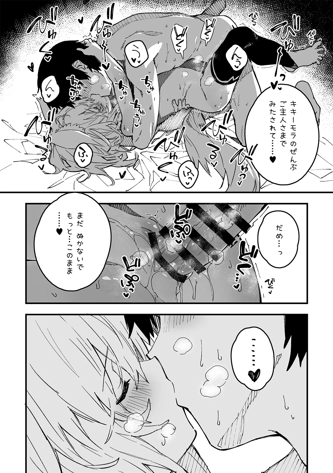 (COMITIA151) [Dot Eito (Sawayaka Samehada)] Kemomimi maid ga Ieni iru 202502 画像番号 17