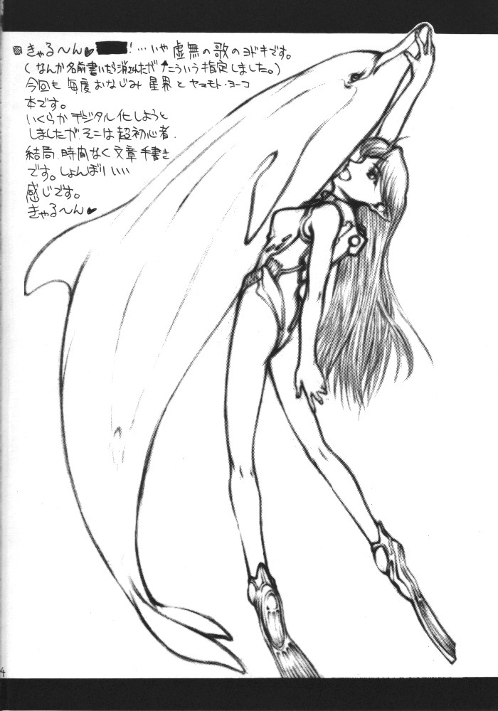 (C58) [Kyomu no Uta (Satou Toshio)] ACCRETION DISK 01 (Seikai no Senki) image number 3