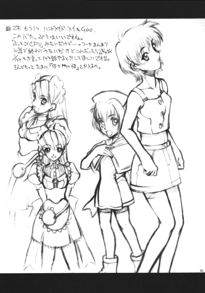 (C58) [Kyomu no Uta (Satou Toshio)] ACCRETION DISK 01 (Seikai no Senki) image number 20