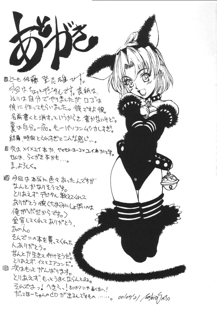 (C58) [Kyomu no Uta (Satou Toshio)] ACCRETION DISK 01 (Seikai no Senki) image number 28