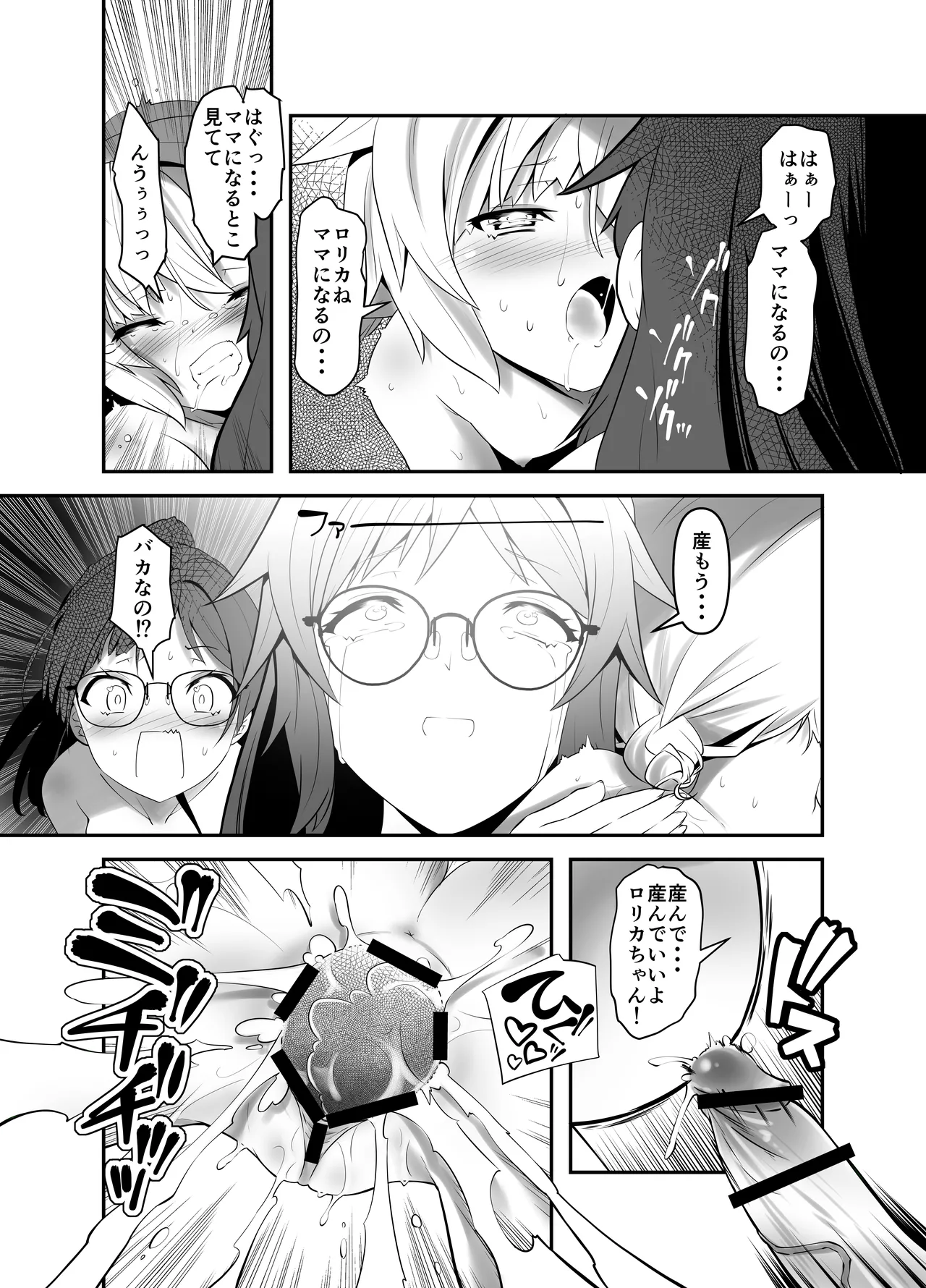 [gallery walhalla (Kanoe)] Ore ga Bunretsu shite Isekai de TS suru Hanashi 10 [Digital] 图片编号 8