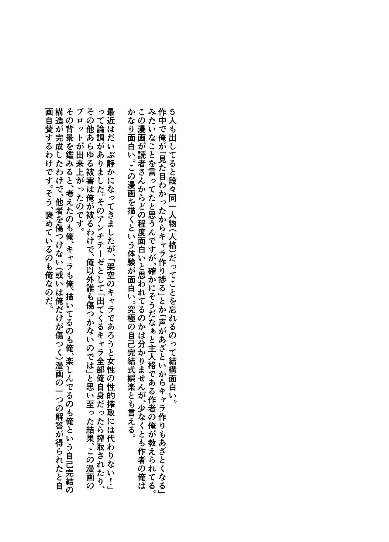 [gallery walhalla (Kanoe)] Ore ga Bunretsu shite Isekai de TS suru Hanashi 10 [Digital] 图片编号 21