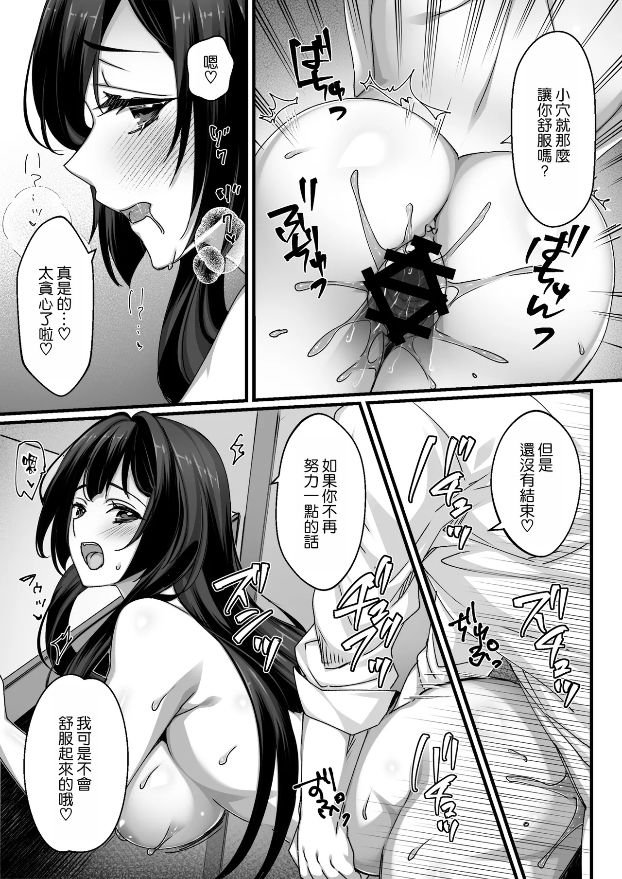 [Ichiokumangenjaya (Sanom)] Oji-san Suki no Beit JK ni Gyaku Saimin o Kakerarete Shiboraru [Chinese] [空気系☆漢化] 이미지 번호 21