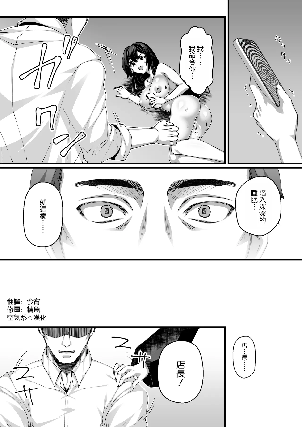 [Ichiokumangenjaya (Sanom)] Oji-san Suki no Beit JK ni Gyaku Saimin o Kakerarete Shiboraru [Chinese] [空気系☆漢化] 이미지 번호 33