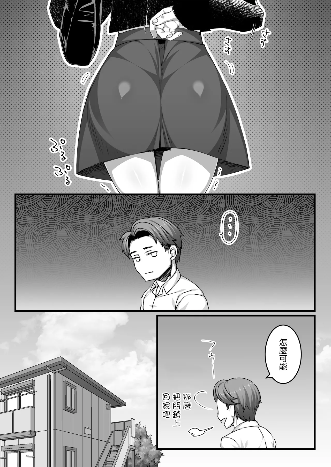 [Ichiokumangenjaya (Sanom)] Oji-san Suki no Beit JK ni Gyaku Saimin o Kakerarete Shiboraru [Chinese] [空気系☆漢化] 이미지 번호 36