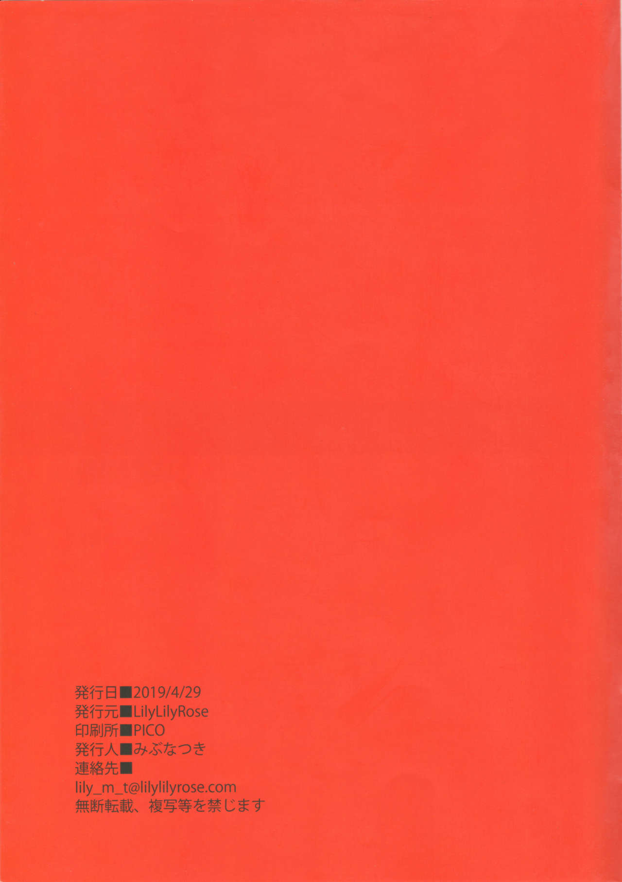 (COMIC1☆15) [Lily Lily Rose (Mibu Natsuki)] Nitta-san no Chou High Leg Bunny Seikatsu (THE IDOLM@STER CINDERELLA GIRLS) image number 23