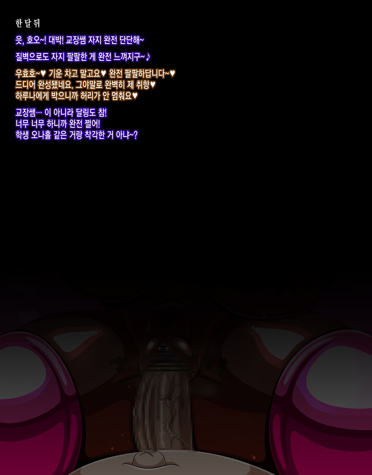 [Baaki] Haruna [Korean] 4eme image