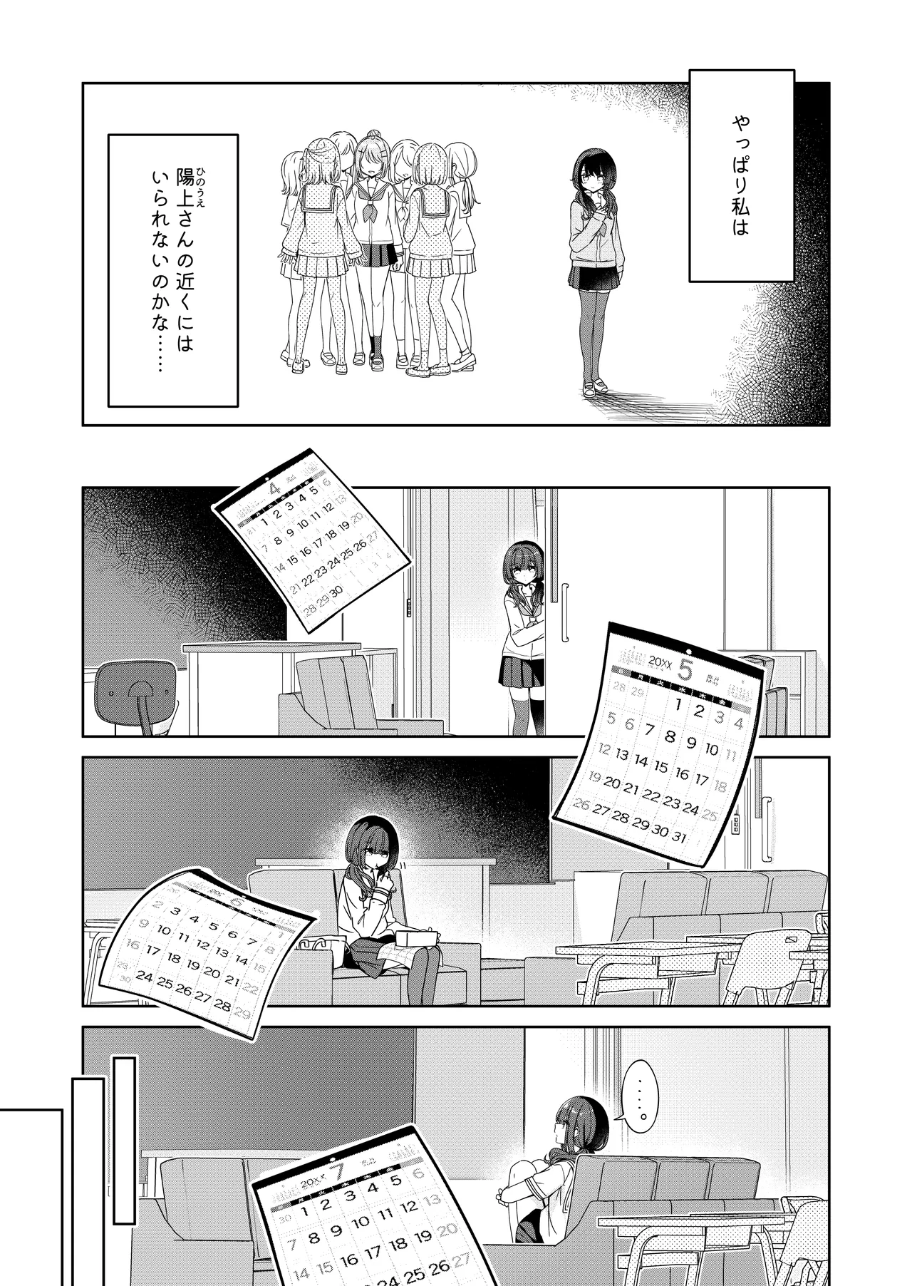 [BetweenGirls (betock)] Ohiru Yasumi ga Owaru made - Until the lunch break is over 2 [Digital] numero di immagine  5