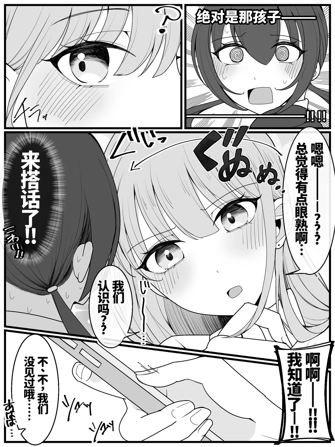 [Fuaku Yuu (Yufuck)] Bukkake Off Kai Sanka Kibou! 3|希望参加射爆聚会！3[Chinese] [ai忍者翻译] image number 6