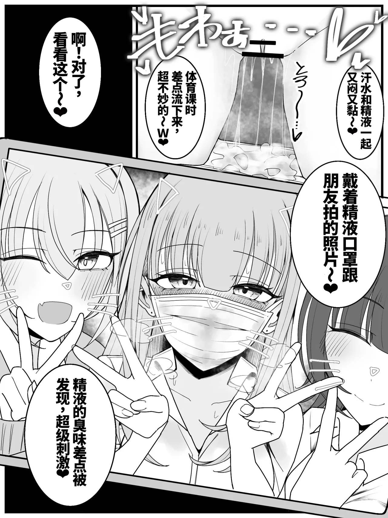 [Fuaku Yuu (Yufuck)] Bukkake Off Kai Sanka Kibou! 3|希望参加射爆聚会！3[Chinese] [ai忍者翻译] image number 21