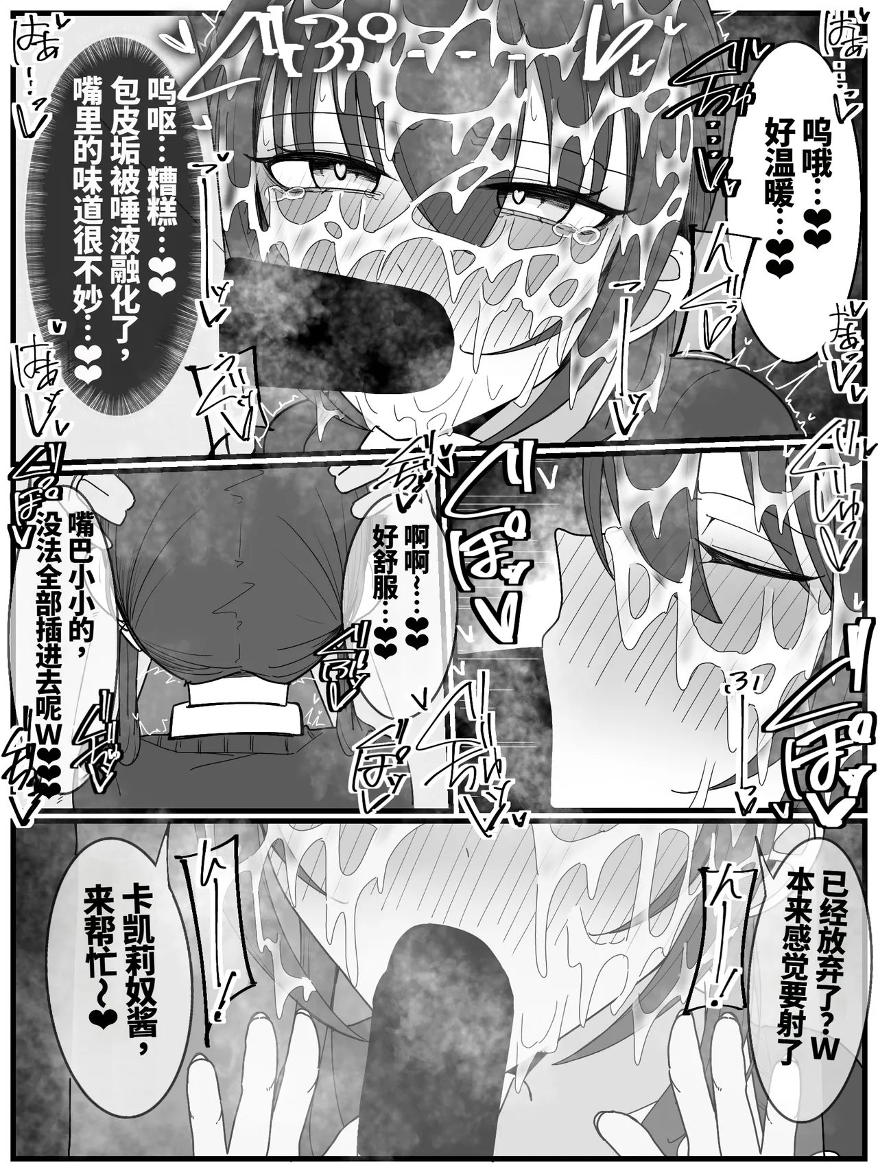 [Fuaku Yuu (Yufuck)] Bukkake Off Kai Sanka Kibou! 3|希望参加射爆聚会！3[Chinese] [ai忍者翻译] image number 29
