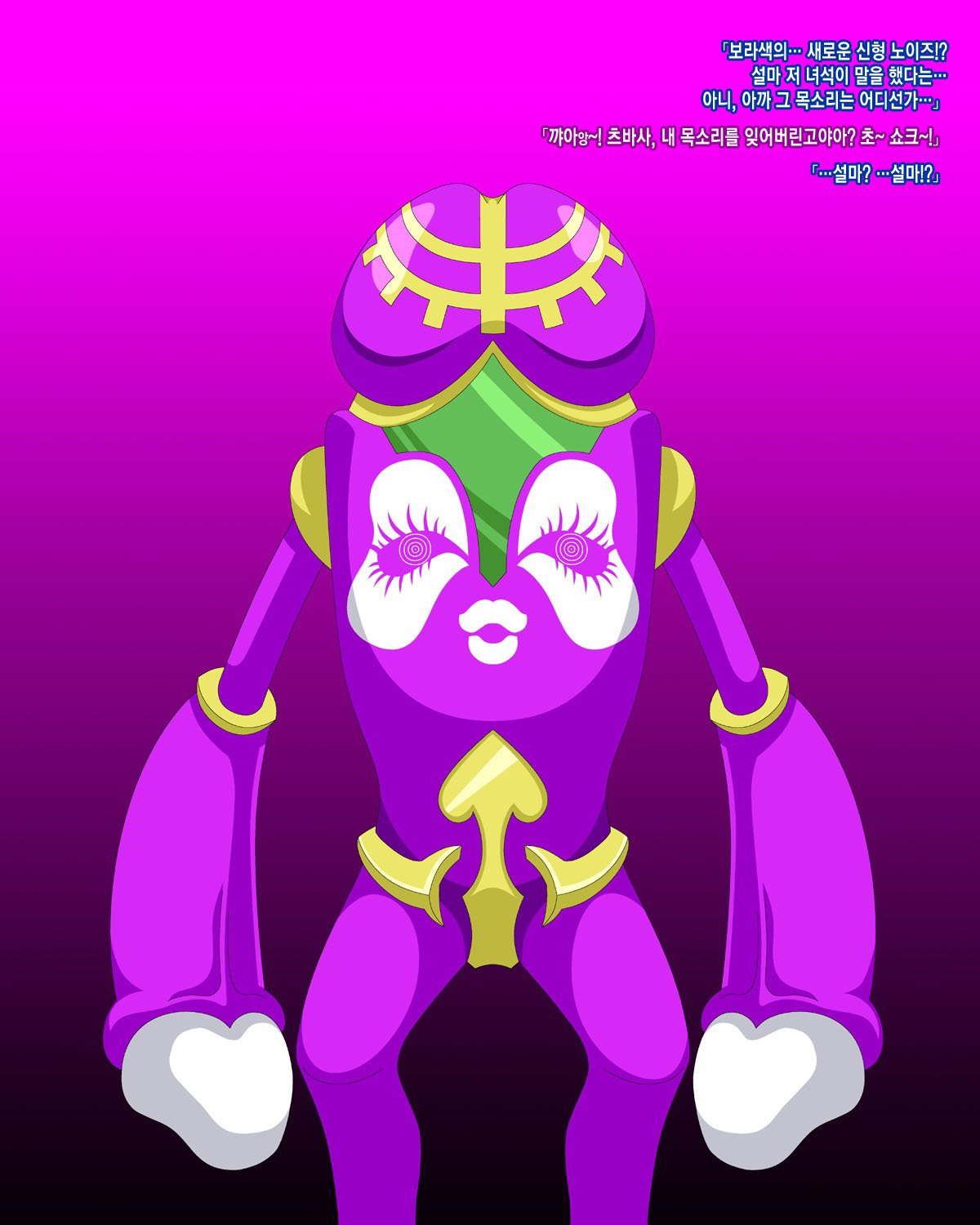 [Baaki] Kazanari Tsubasa [Korean] numero di immagine  5