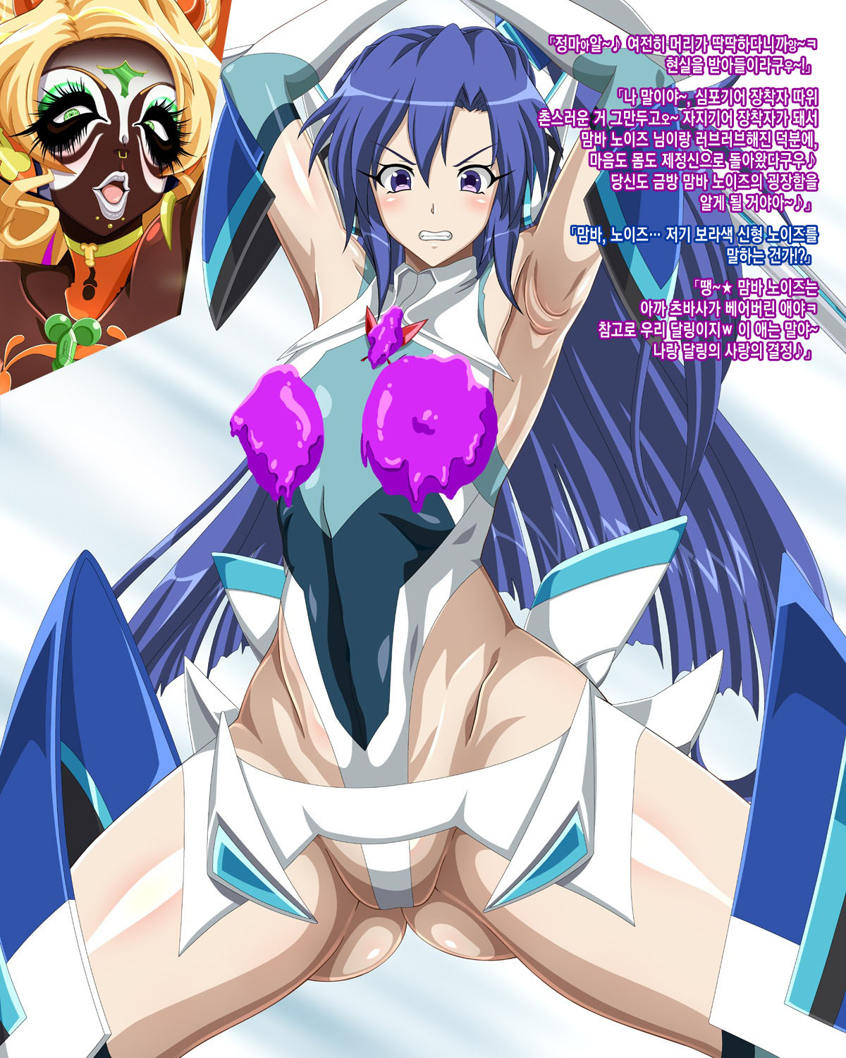 [Baaki] Kazanari Tsubasa [Korean] numero di immagine  8