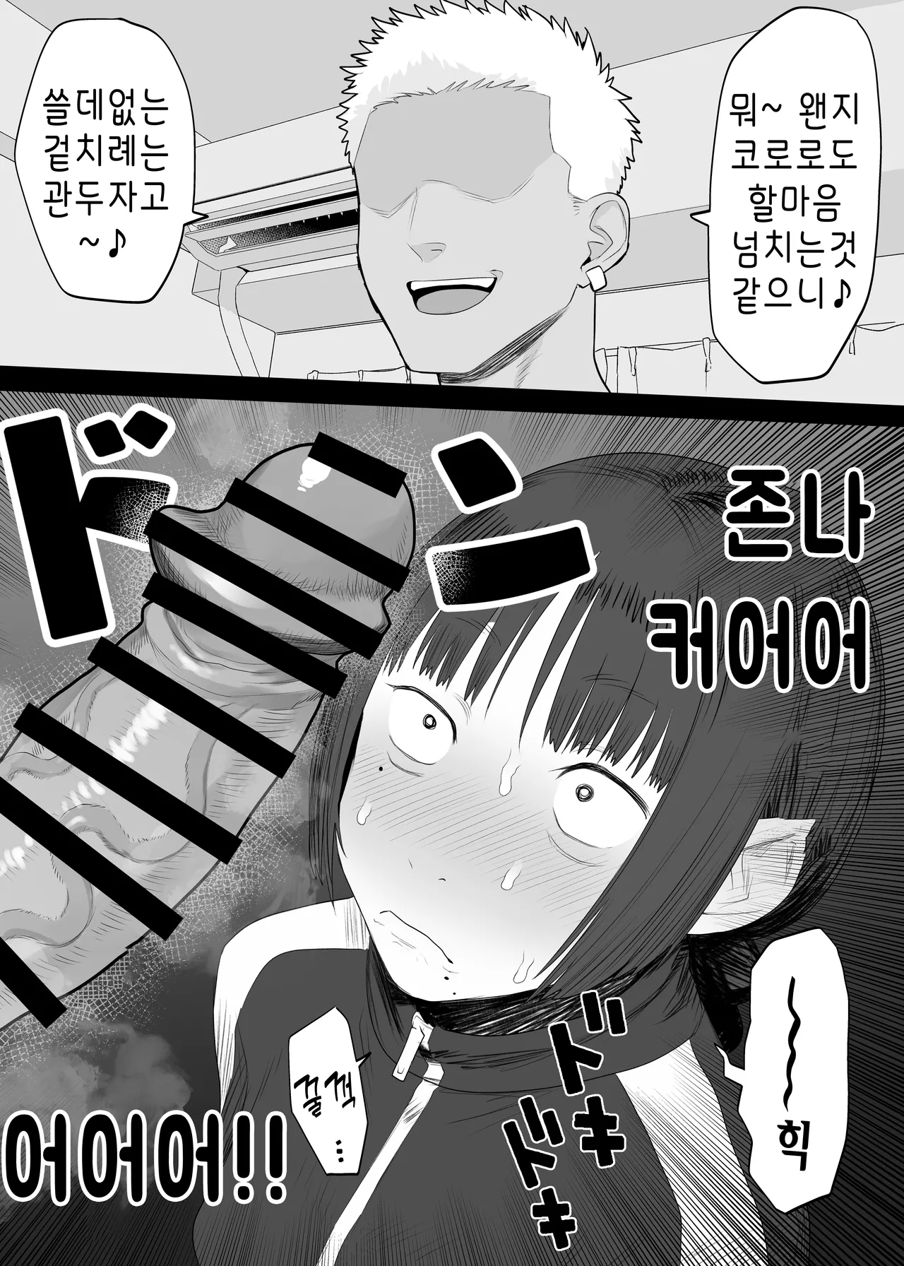 [Komaneko Jinja (Komaneko)] Vtuber no Naka no Hito | Vtuber의 빨간약 [korean] 画像番号 8