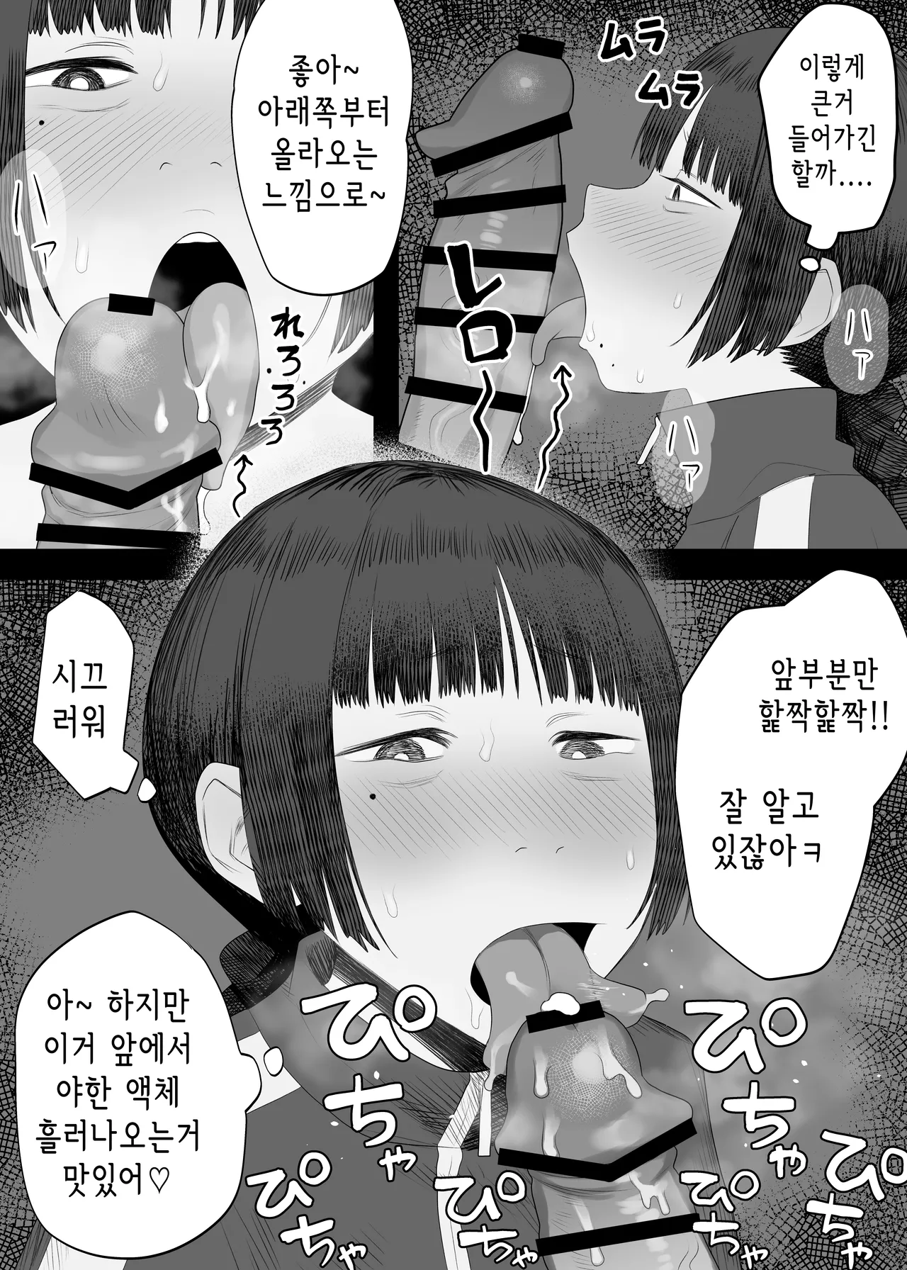 [Komaneko Jinja (Komaneko)] Vtuber no Naka no Hito | Vtuber의 빨간약 [korean] 画像番号 9