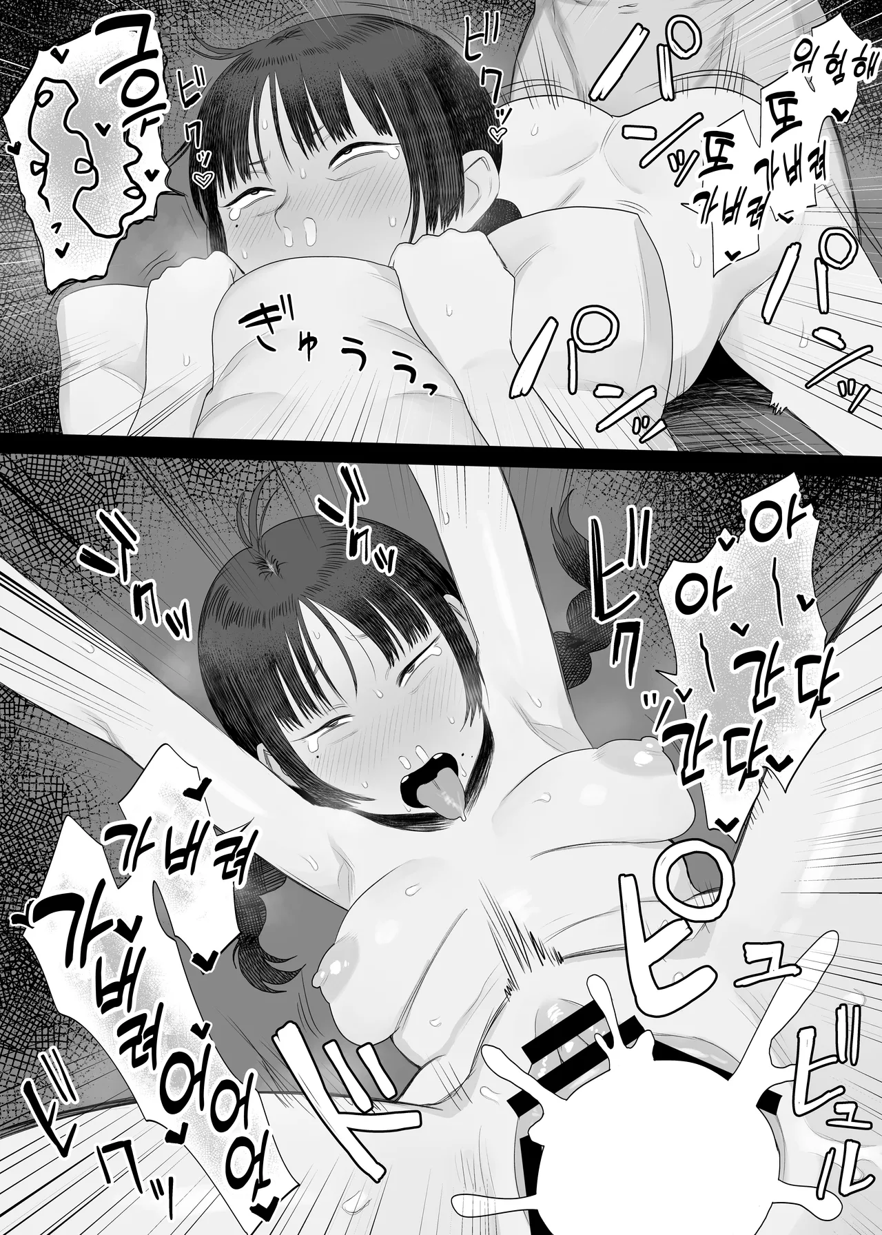 [Komaneko Jinja (Komaneko)] Vtuber no Naka no Hito | Vtuber의 빨간약 [korean] 画像番号 25