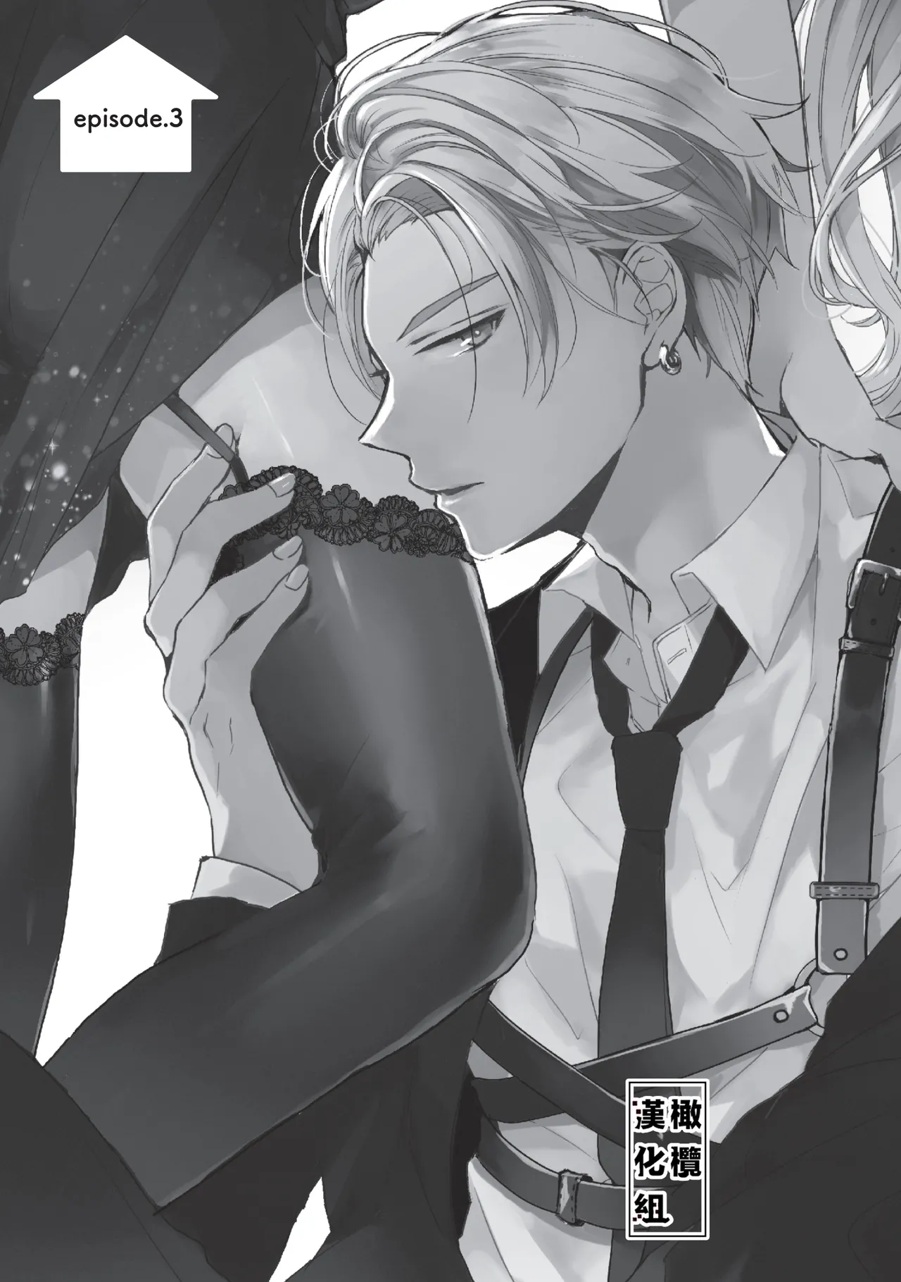 [Poko. ] Koi Shicha Ikenai Room Share ~ Nikushoku Zetsurin Idol o Kanri Suru Houhou ~03｜绝对不能恋爱的同居生活～管理性欲旺盛的肉食系偶像的方法～03 [Chinese] [橄榄汉化组] numero di immagine  1