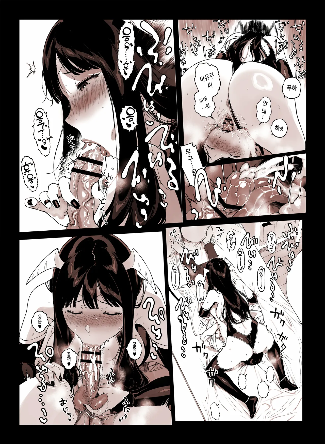 [笹森トモエ] げーみんぐはーれむ まゆむさんコスH編 (オリジナル) [Korean] numero di immagine  13