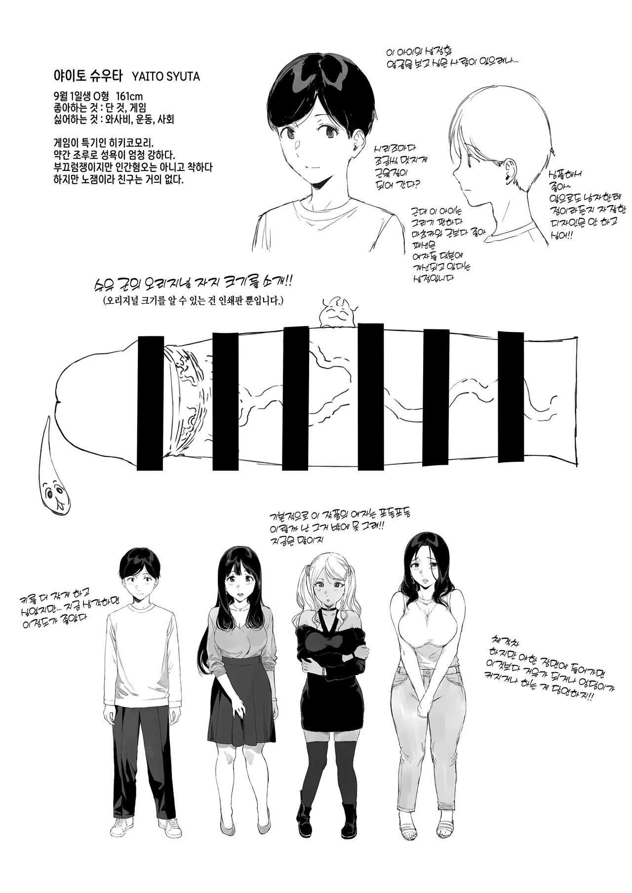 [笹森トモエ] げーみんぐはーれむ まゆむさんコスH編 (オリジナル) [Korean] numero di immagine  31