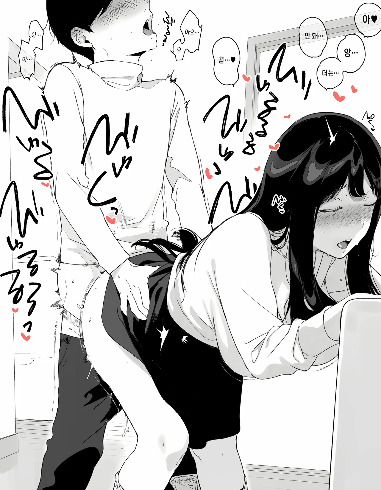 [笹森トモエ] げーみんぐはーれむ まゆむさんコスH編 (オリジナル) [Korean] numero di immagine  35