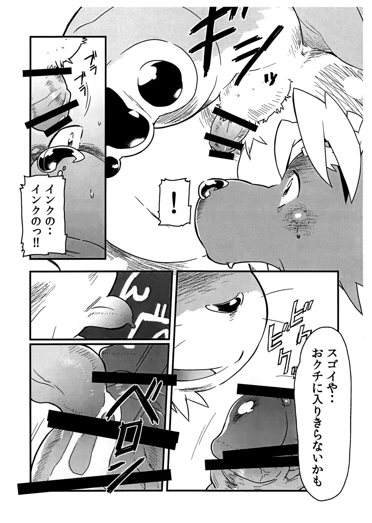 [Bonsamuhai (Kira Nerisu, Tecfront)] Incubus! Extra Stage numero di immagine  5