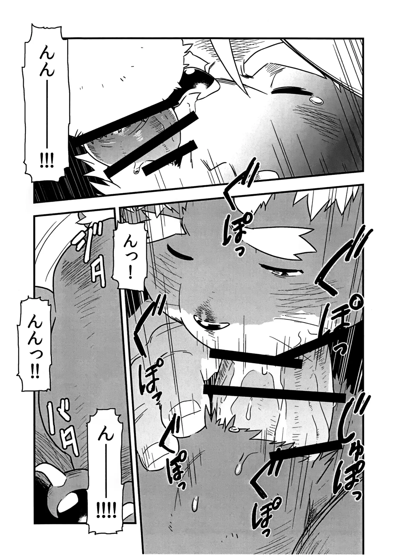 [Bonsamuhai (Kira Nerisu, Tecfront)] Incubus! Extra Stage numero di immagine  6