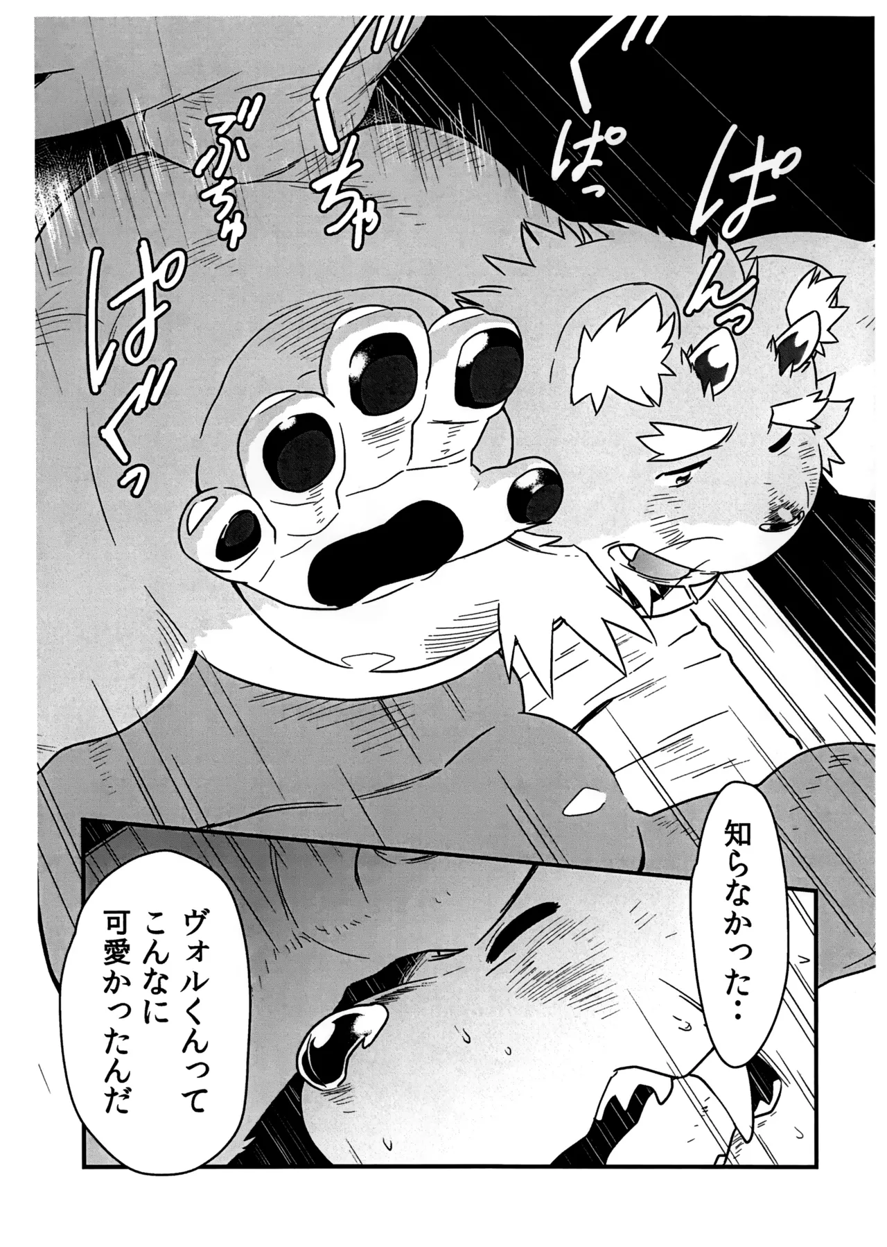 [Bonsamuhai (Kira Nerisu, Tecfront)] Incubus! Extra Stage numero di immagine  9