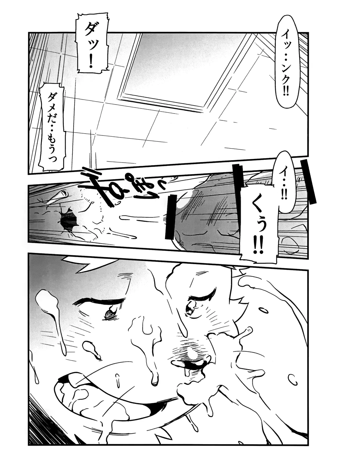 [Bonsamuhai (Kira Nerisu, Tecfront)] Incubus! Extra Stage numero di immagine  10