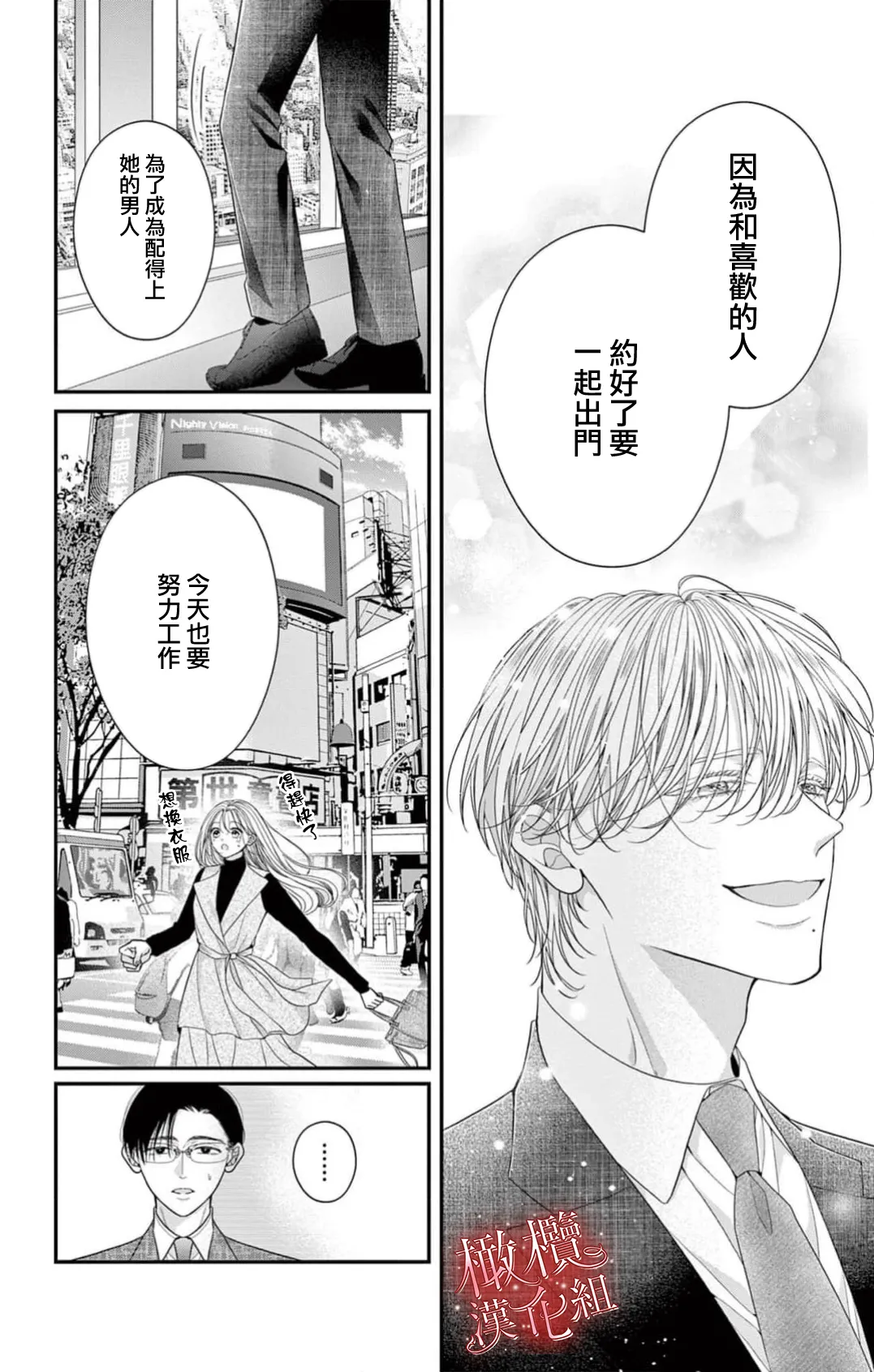 [amamiya tika] hana ha nidoza ki mida reru~01-02｜又見繁花盛開~01-02[中文] [橄榄汉化组] numero di immagine  65