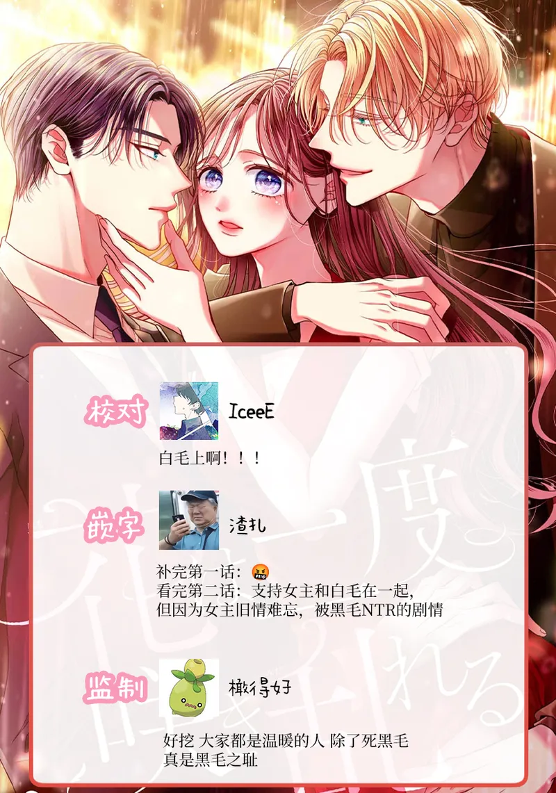 [amamiya tika] hana ha nidoza ki mida reru~01-02｜又見繁花盛開~01-02[中文] [橄榄汉化组] numero di immagine  78