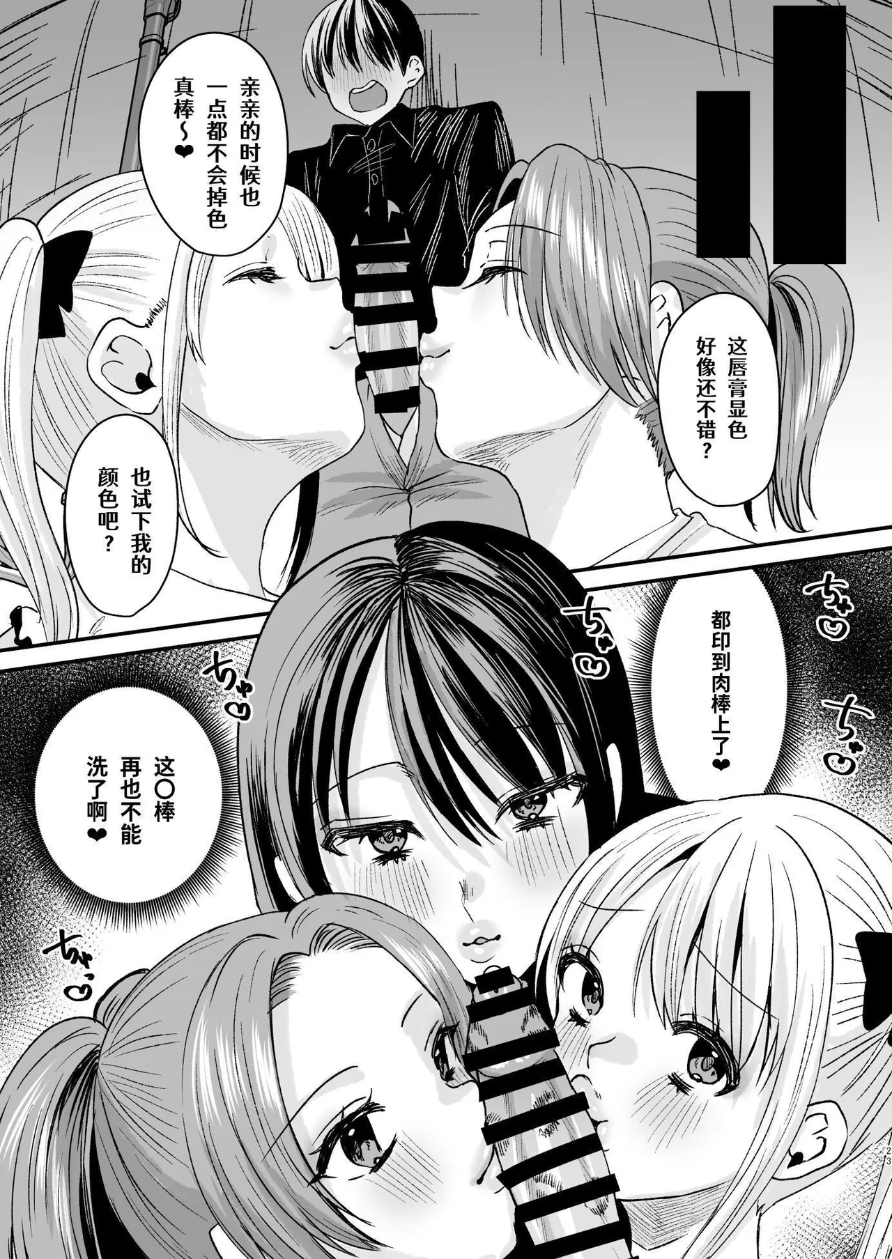 [Sister Mytory (Miginohito Mitsuru)]Mazo wa ose! ~ Mazo fan darake no aidoru-sama ~[Chinese] 图片编号 22